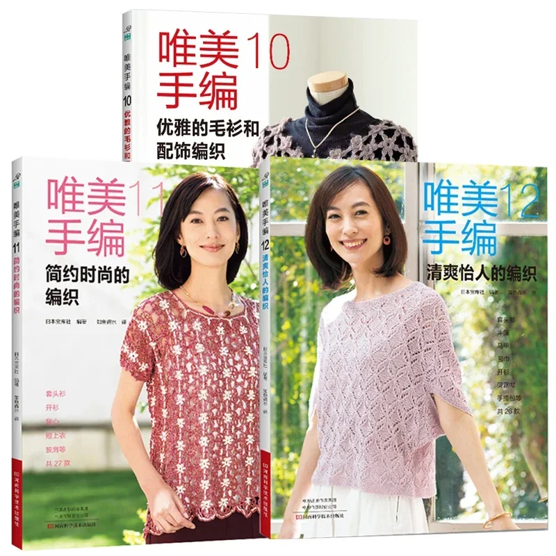 3 Books Beautiful Hand Knittin - Summer Clothing Crochet Patterns recensie en prijs