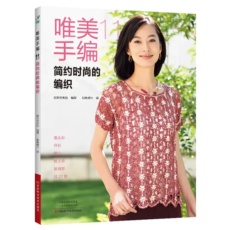 3 Books Beautiful Hand Knittin - Summer Clothing Crochet Patterns recensie en prijs