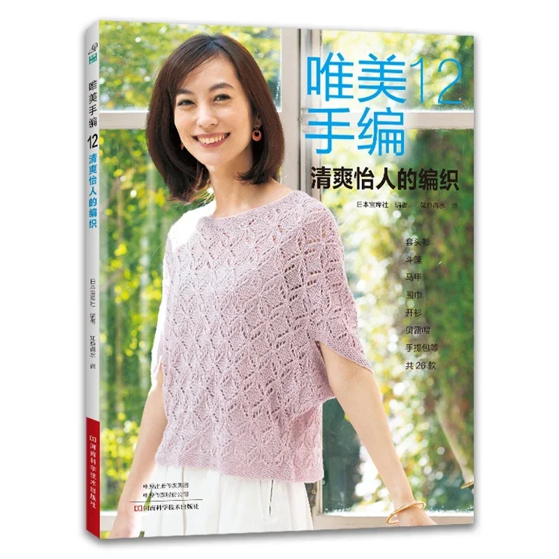 3 Books Beautiful Hand Knittin - Summer Clothing Crochet Patterns recensie en prijs